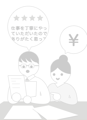 比較・検討 → ご成約