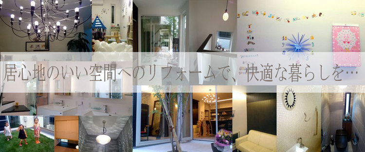 山中建築工房株式会社