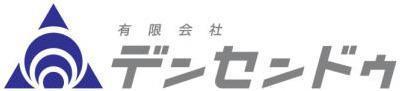 有限会社デンセンドウ