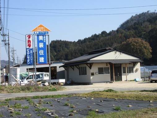 有限会社美装住建