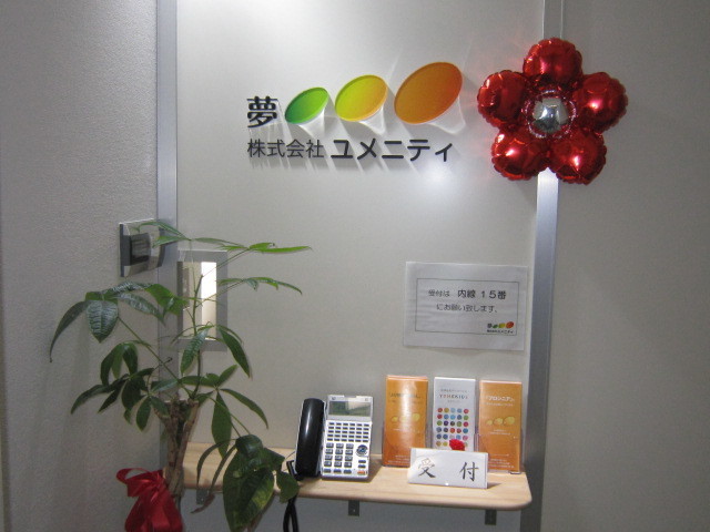 株式会社ユメニティ