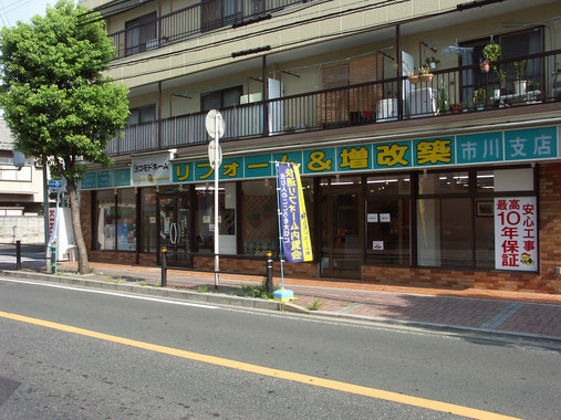 コモドホーム株式会社