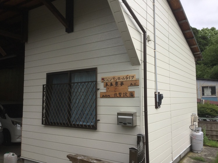 シュンケンホームライフ