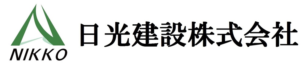 日光建設株式会社