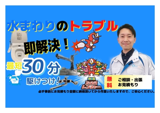 株式会社グロウアップサービス