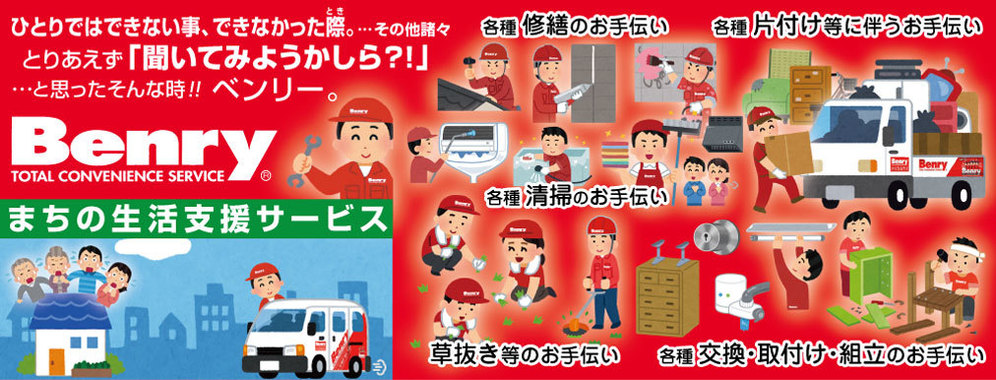 ベンリー練馬豊玉店