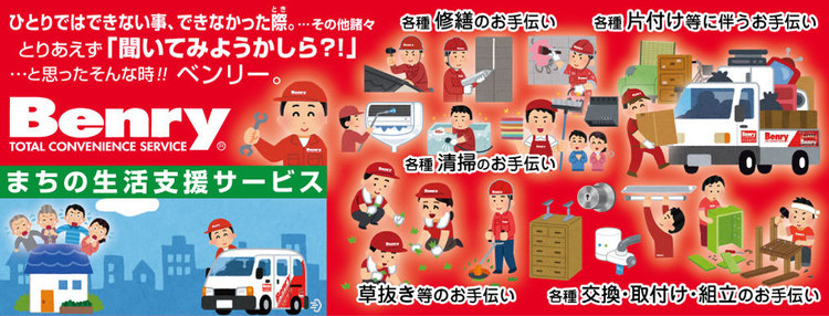 ベンリー練馬豊玉店