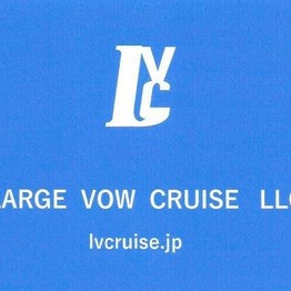 ラージボウクルーズ合同会社