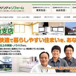 株式会社西洋ハウジング仙台支店