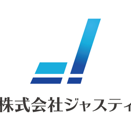 株式会社ジャスティ