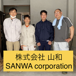 株式会社山和