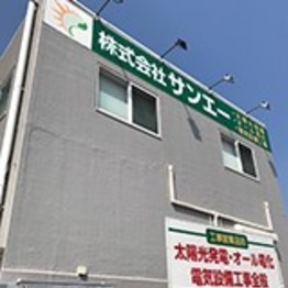 株式会社サンエー