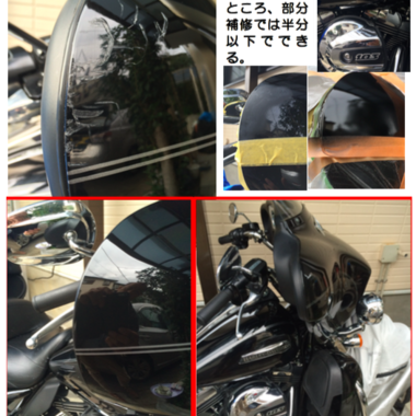 バックミラーカバー修復 前後比較写真