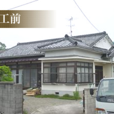 瓦葺き替え前 建物全体