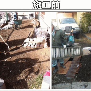 土間コンクリート工事 前