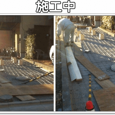 土間コンクリート工事 途中