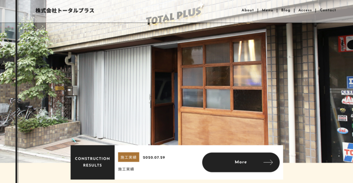 店舗内装 工務店